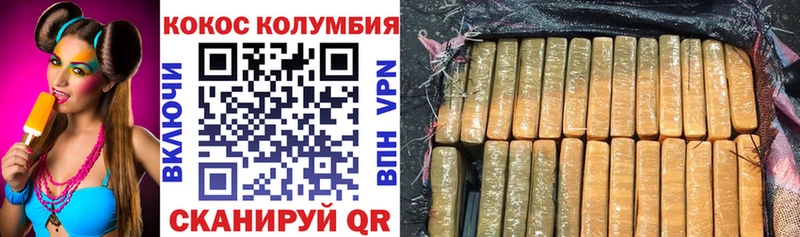 COCAIN Columbia  где купить наркоту  нарко площадка телеграм  Голицыно 