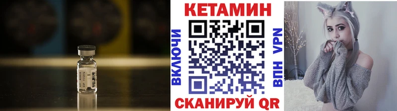 площадка клад  Голицыно  КЕТАМИН ketamine  как найти закладки 