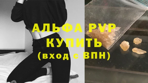 мяу мяу кристалл Богородицк