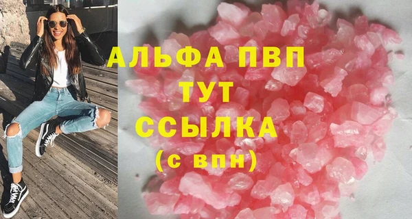 мяу мяу кристалл Богородицк