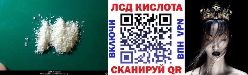 Лсд 25 экстази кислота  кракен как войти  Голицыно 