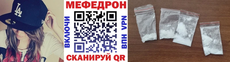 Меф 4 MMC Голицыно