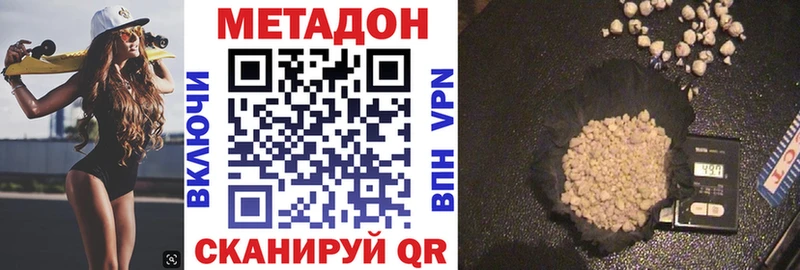 сайты даркнета Telegram  где купить наркоту  KRAKEN ССЫЛКА  Голицыно  МЕТАДОН белоснежный 